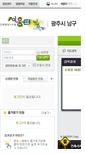 Mobile Screenshot of eais.namgu.gwangju.kr