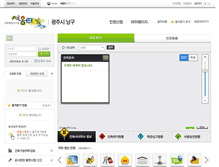 Tablet Screenshot of eais.namgu.gwangju.kr