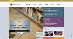 Desktop Screenshot of dlis.gwangju.ac.kr