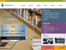 Tablet Screenshot of dlis.gwangju.ac.kr