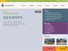 Tablet Screenshot of pla.gwangju.ac.kr