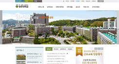 Desktop Screenshot of gwangju.ac.kr