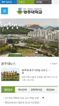 Mobile Screenshot of gwangju.ac.kr